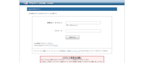 dti ログイン|ログイン .